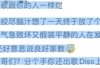 啥人啊…谈的时候开黄腔，分手之后造黄谣？