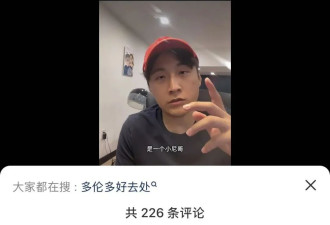 加拿大华人小伙Costco购物遭团伙抢劫，10秒光