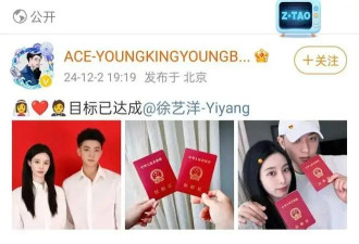 黄子韬官宣领证结婚！网友辣评：徐艺洋幼师资格证下来了