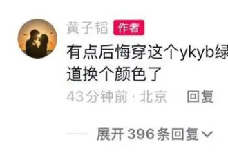 黄子韬官宣领证结婚！网友辣评：徐艺洋幼师资格证下来了