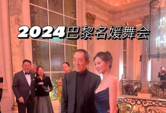 张艺谋携娇妻出席名媛舞会，陈婷气质相当出众...