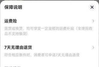 有"羊毛党"薅运费险8个月骗取100多万元,商家怒了