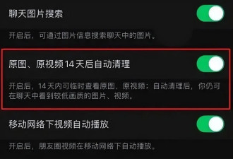微信“瘦身”之后，128GB的手机依然没得救