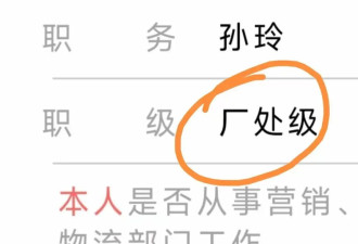 官方回应“烟草局主管让相亲对象陪睡”
