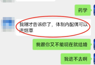 官方回应“烟草局主管让相亲对象陪睡”