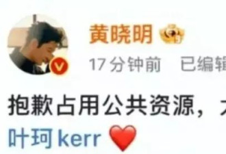黄晓明已和叶珂分手，好友称不会转地下