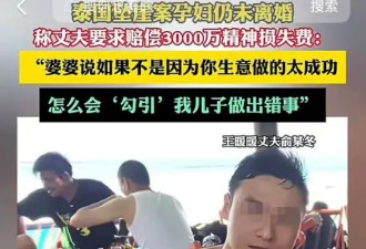 她突然自爆：还未离婚！2024年最大的笑话……
