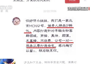 免费把你打造成网红，直播带货赚钱？都是套路