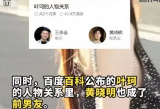 曝黄晓明分手内情，闺蜜透露两人不止一个孩子