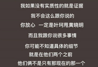 曝黄晓明分手内情，闺蜜透露两人不止一个孩子