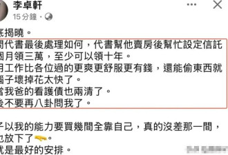 “爷孙恋”女主最新消息：每月能领3万生活费，10年青春换3百万