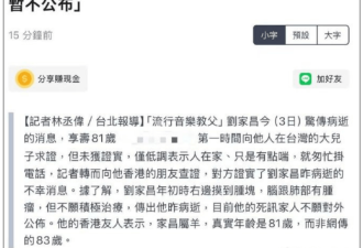 刘家昌突然被曝去世!遗愿是再唱《我是中国人》