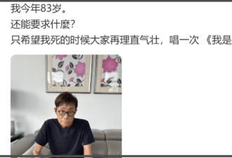 刘家昌突然被曝去世!遗愿是再唱《我是中国人》