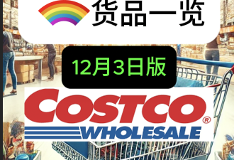 12月3日多伦多Costco实拍！iPhone15Plus清仓价 大量礼品卡杀8折