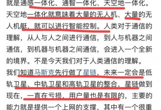 中国大V：华为掌握了最新技术！相关部门不让说
