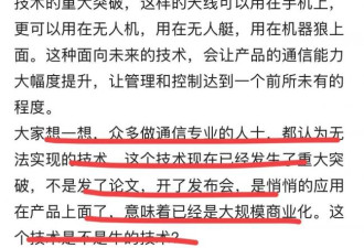 中国大V：华为掌握了最新技术！相关部门不让说