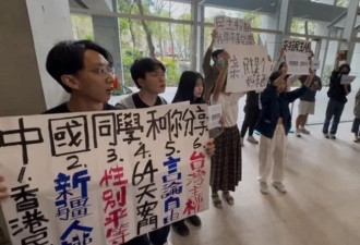 马英九邀陆生访台大，台大学生举标语抗议