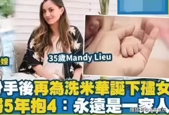 刘碧丽种植有机菜发展农业：个人资产超过洗米嫂