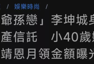 360万天降横财！“爷孙恋”女主领亡夫遗产