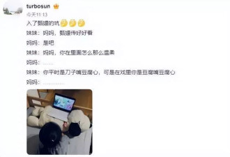 孙俪带女儿拍甄嬛写真，小花颇有妈妈当年风采