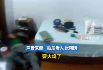 杭州7旬老人在家摔倒 儿子从美国报警 网友吵翻