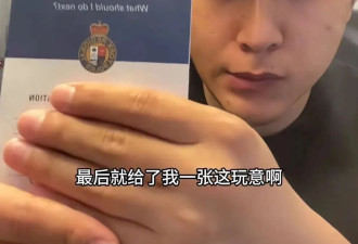 崩溃!多伦多华人小伙Costco外遭"洗劫": 全程仅10秒!大批人中招!