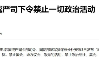 等待尹锡悦的，将是弹劾与牢狱之灾