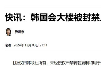 等待尹锡悦的，将是弹劾与牢狱之灾