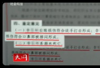 辽宁推妻坠海案：那个妻子欣喜走入自己的死局