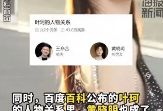 曝黄晓明叶珂分手，闺蜜透露两人不止一个孩子，更多内情曝光