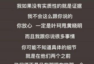 曝黄晓明叶珂分手，闺蜜透露两人不止一个孩子，更多内情曝光