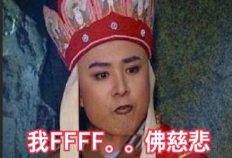 忍我的外国婆婆好久了，还是吵了一架