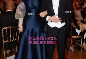 张艺谋携家人现身巴黎！小娇妻穿低胸服风韵犹存，比18岁女儿漂亮