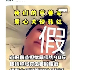 生病暴瘦40斤、癌症晚期住院？韩红本人发文回应，字字恳切