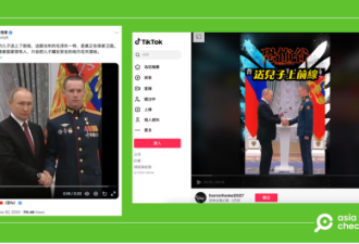 普京送儿子上乌克兰战场？