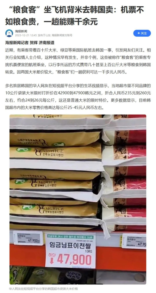 韩国老百姓吃不起饭了？真相诡异....._无忧资讯