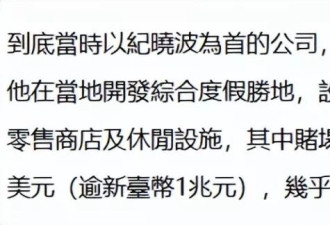 台媒曝吴佩慈未婚夫被FBI通缉，涉案金额逾2330亿