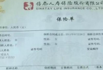 女子10年交23万买保险 到期取钱需等60年