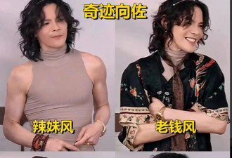 魔障了，红唇黑丝小脏辫，向佐是在靠奇装异服吸引关注吗？