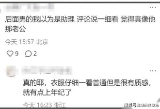 乔欣新婚丈夫疑似曝光，长相普通穿衣老干部风，低调陪伴女方出行