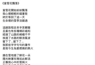 台媒曝知名作家琼瑶在家中轻生死亡 并留有遗书