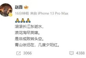 《还珠格格》主创发文悼念琼瑶 众星皆感心情悲痛