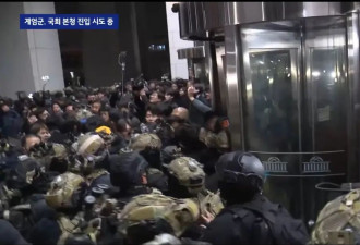 707特战冲进国会大楼,却没带破拆工具?尹锡悦...