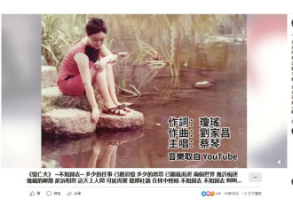 琼瑶生前发文纪念亡夫，叹“不如归去”