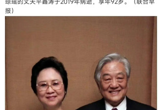 琼瑶自杀前一周早有迹可循,隔空怀念亡夫:你忘...