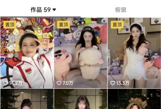 吴柳芳：擦边改变命运