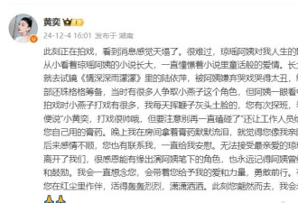琼瑶离世 林心如赵薇范冰冰等发文悼念