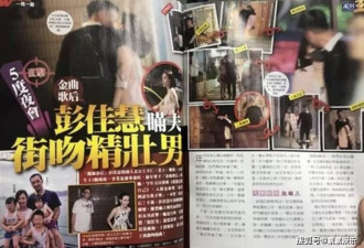 52岁彭佳慧和小8岁男友互喂美食，驾车同回爱巢