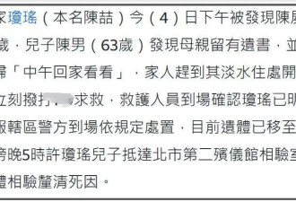 琼瑶过世细节曝光！躺在沙发上安然离世