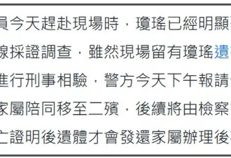 琼瑶过世细节曝光！躺在沙发上安然离世